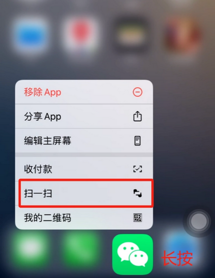 沁源苹果手机维修分享iPhone 15如何快速打开扫一扫 