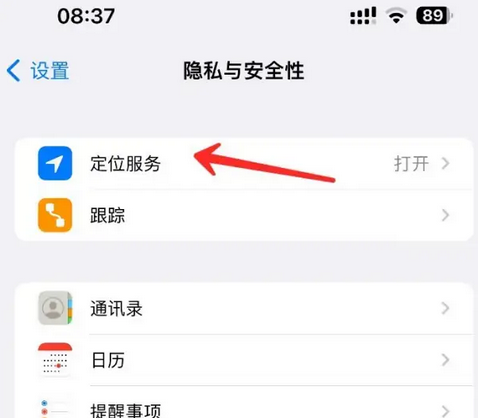 沁源苹果客服中心分享iPhone 输入“发现石油”触发定位 