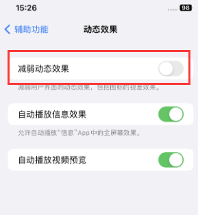 沁源苹果售后维修点分享苹果iPhone如何隐藏dock栏 