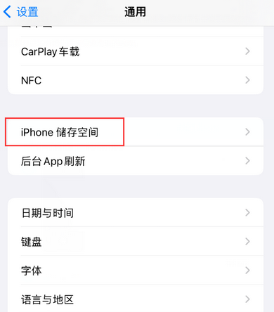 沁源iPhone系统维修分享iPhone储存空间系统数据占用过大怎么修复 