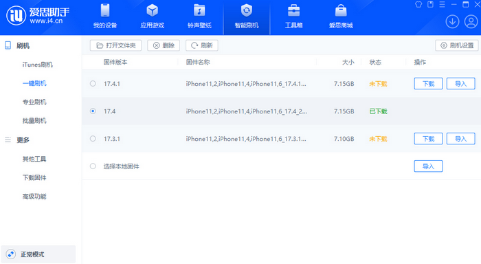 沁源苹果12维修站分享为什么推荐iPhone12用户升级iOS17.4