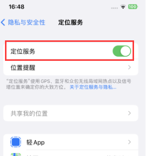 沁源苹果维修客服分享如何在iPhone上隐藏自己的位置 