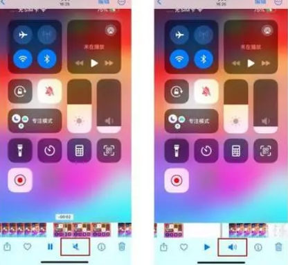 沁源苹果15维修网点分享iPhone15录屏没有声音怎么办 