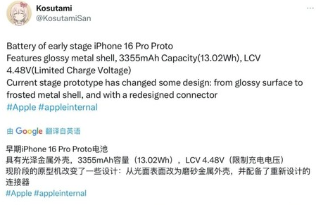 沁源苹果16pro维修分享iPhone 16Pro电池容量怎么样