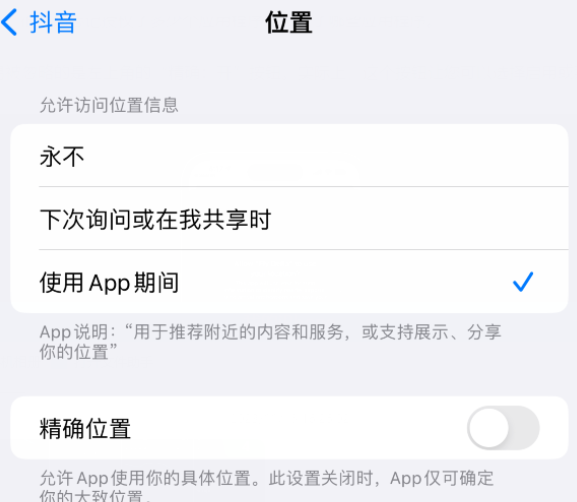 沁源apple服务如何检查iPhone中哪些应用程序正在使用位置 