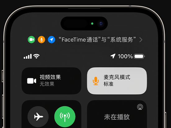 沁源苹果授权维修网点分享iPhone在通话时让你的声音更清晰 