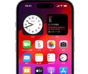 沁源苹果15预约店分享如何在iPhone15上调整屏幕亮度和颜色 