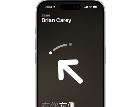 沁源苹果15维修iPhone15使用“查找”与朋友见面
