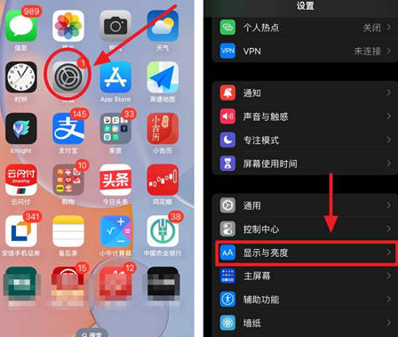 沁源苹果15换屏服务分享iPhone15屏幕常亮怎么办 