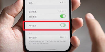 沁源苹果15换屏服务分享iPhone15屏幕常亮怎么办