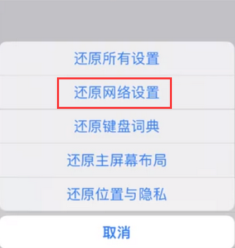 沁源苹果无线网维修店分享iPhone无线局域网无法开启怎么办