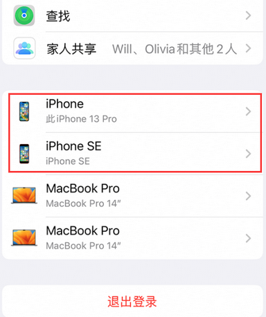 沁源苹沁源果维修网点分享iPhone如何查询序列号