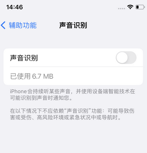 沁源苹果锁屏维修分享iPhone锁屏时声音忽大忽小调整方法