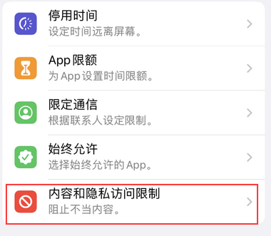 沁源appleID维修服务iPhone设置中Apple ID显示为灰色无法使用