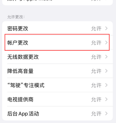 沁源appleID维修服务iPhone设置中Apple ID显示为灰色无法使用