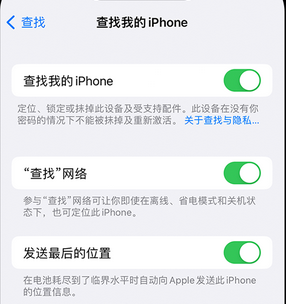 沁源apple维修店分享如何通过iCloud网页查找iPhone位置 