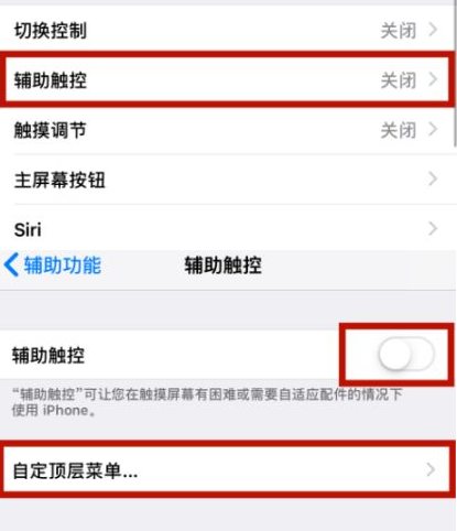 沁源苹沁源果维修网点分享iPhone快速返回上一级方法教程