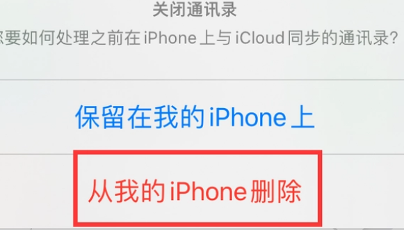 沁源苹果14维修站分享iPhone14如何批量删除联系人 