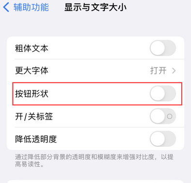 沁源苹果换屏维修分享iPhone屏幕上出现方块按钮如何隐藏