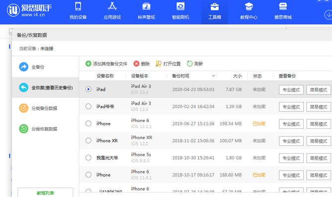 沁源苹果14维修网点分享iPhone14如何增加iCloud临时免费空间