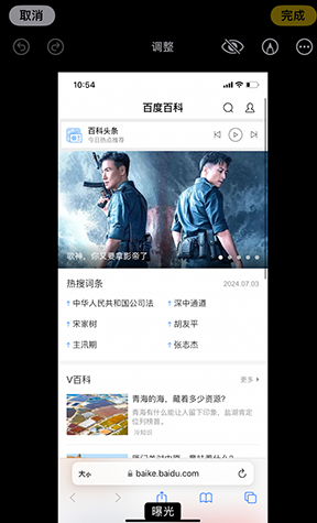 沁源iPhone维修服务分享iPhone怎么批量修图