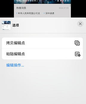 沁源iPhone维修服务分享iPhone怎么批量修图 