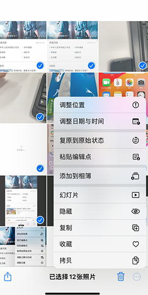 沁源iPhone维修服务分享iPhone怎么批量修图