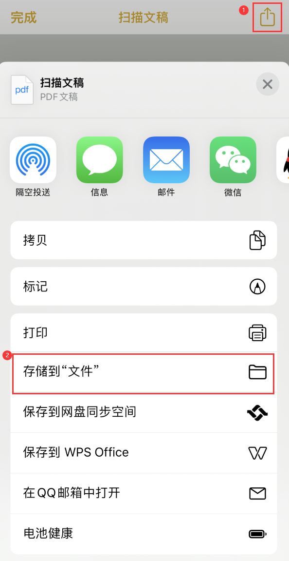 沁源iPhone14维修站点分享苹果14通过手机将纸质文件转为电子档 