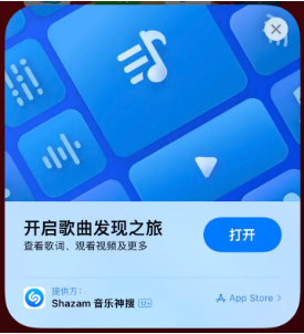 沁源苹果14维修站分享iPhone14音乐识别功能使用方法 