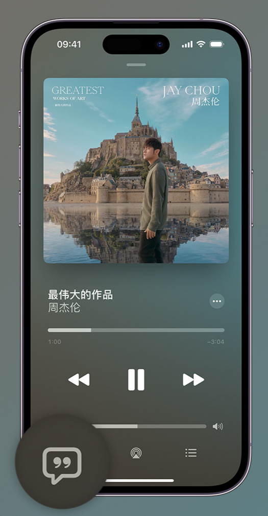 沁源iphone维修分享如何在iPhone上使用Apple Music全新唱歌功能 