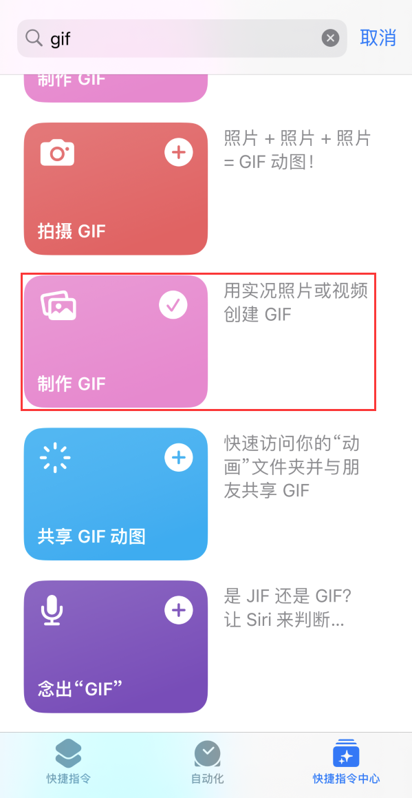 沁源苹果手机维修分享iOS16小技巧:在iPhone上制作GIF图片 