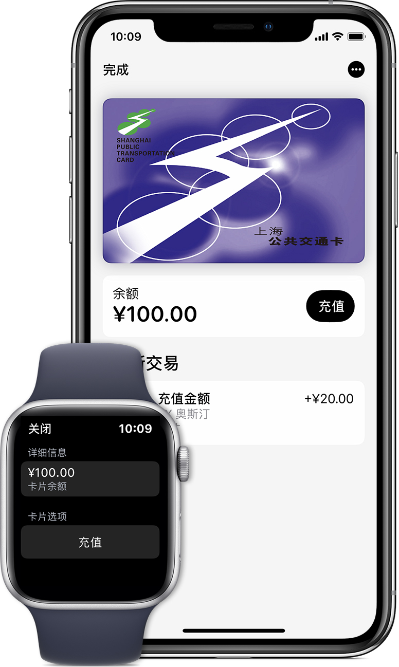 沁源苹果手机维修分享:用 Apple Pay 刷交通卡有哪些优势？如何设置和使用？ 