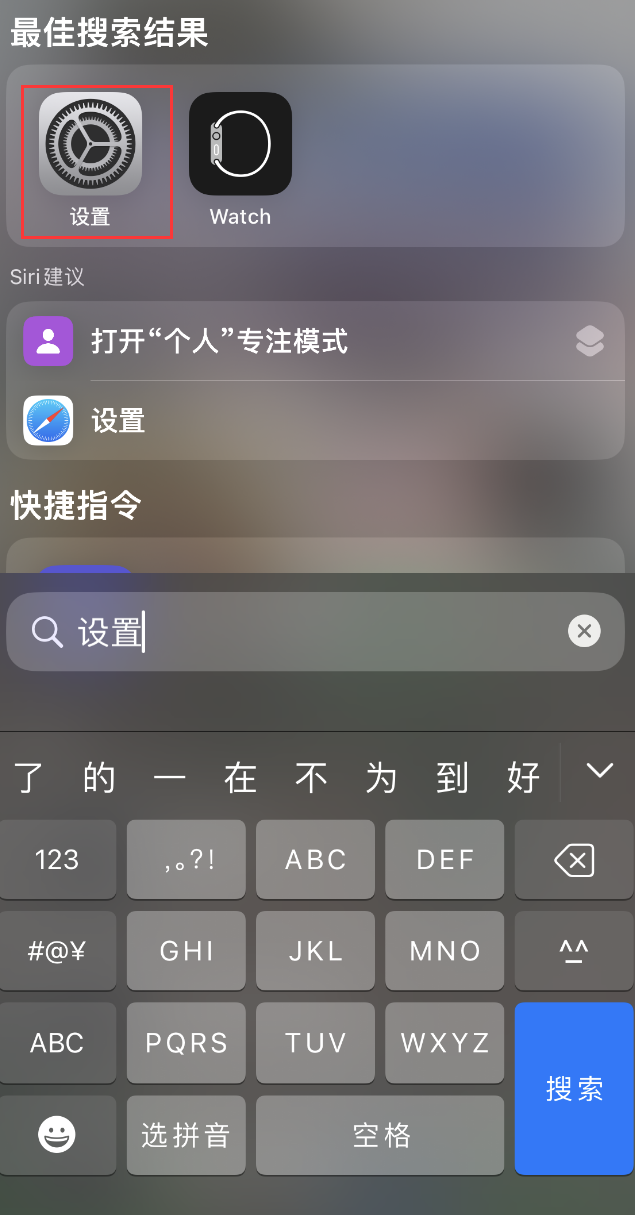 沁源苹果手机维修分享：iPhone 找不到“设置”或“App Store”怎么办？ 