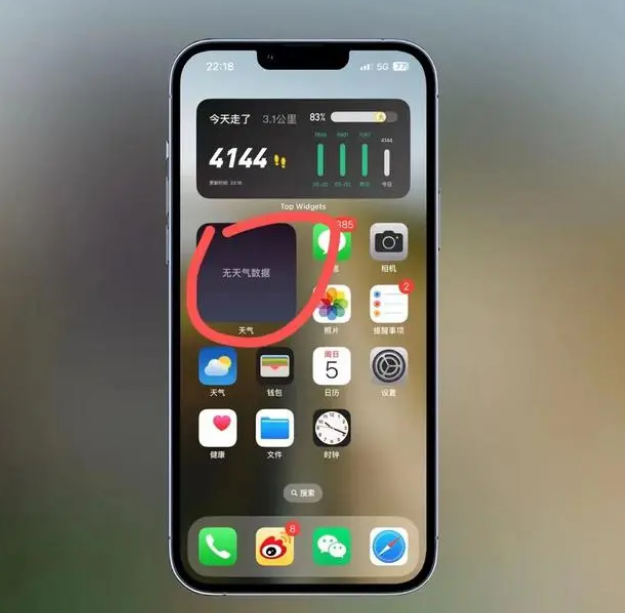 沁源苹果手机维修分享:iOS16主屏幕天气小组件无法正常工作怎么办？ 