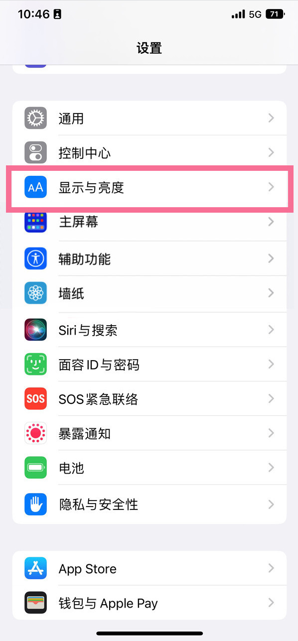 沁源苹果14维修店分享iPhone14 plus如何设置护眼模式 