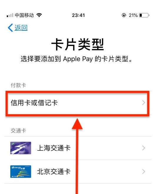 沁源苹果手机维修分享使用Apple pay支付的方法 