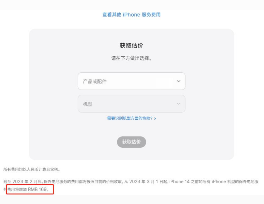 沁源苹果手机维修分享建议旧iPhone机型赶紧去换电池 