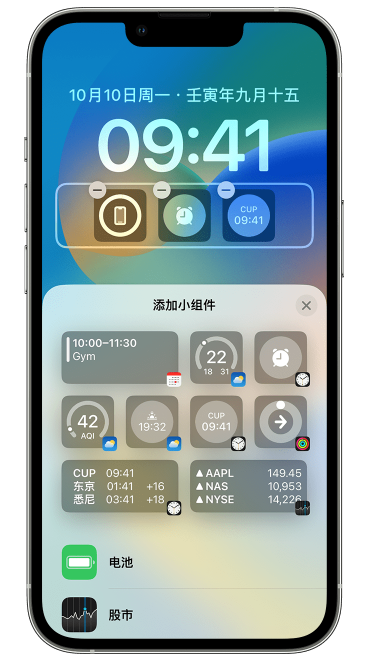 沁源苹果维修网点分享iOS 16 如何在锁屏上添加小组件？点击无响应如何解决？ 