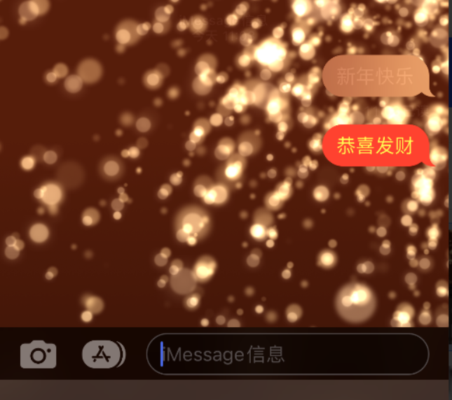 沁源苹果维修网点分享iPhone 小技巧：使用 iMessage 信息和红包功能 