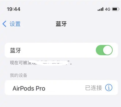 沁源苹果维修网点分享AirPods Pro连接设备方法教程 