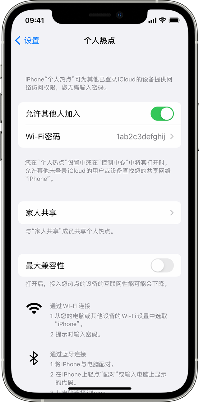 沁源苹果14维修分享iPhone 14 机型无法开启或使用“个人热点”怎么办 