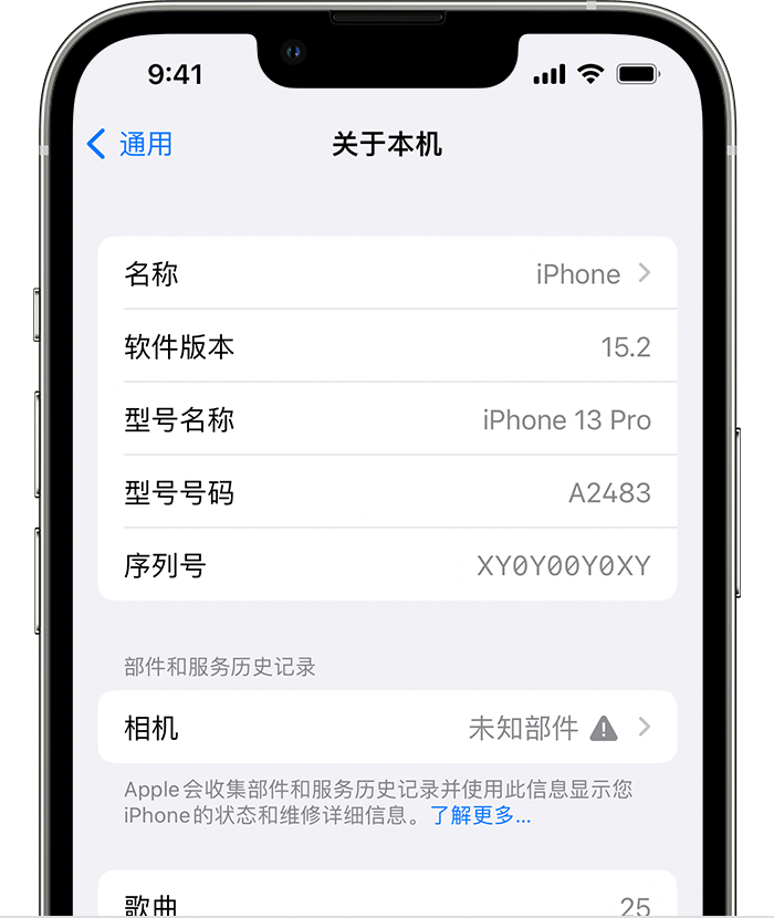 沁源苹果维修分享iPhone 出现提示相机“未知部件”是什么原因？ 