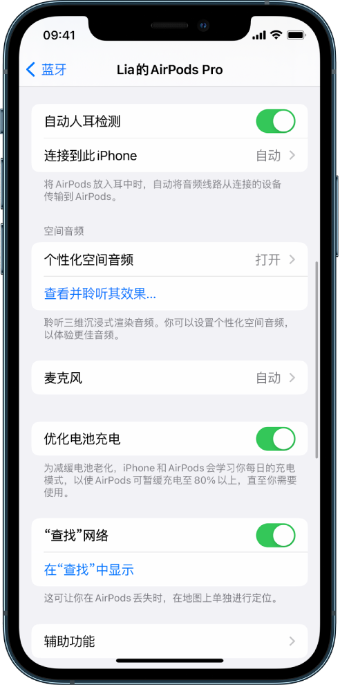 沁源苹果手机维修分享如何通过 iPhone “查找”功能定位 AirPods 