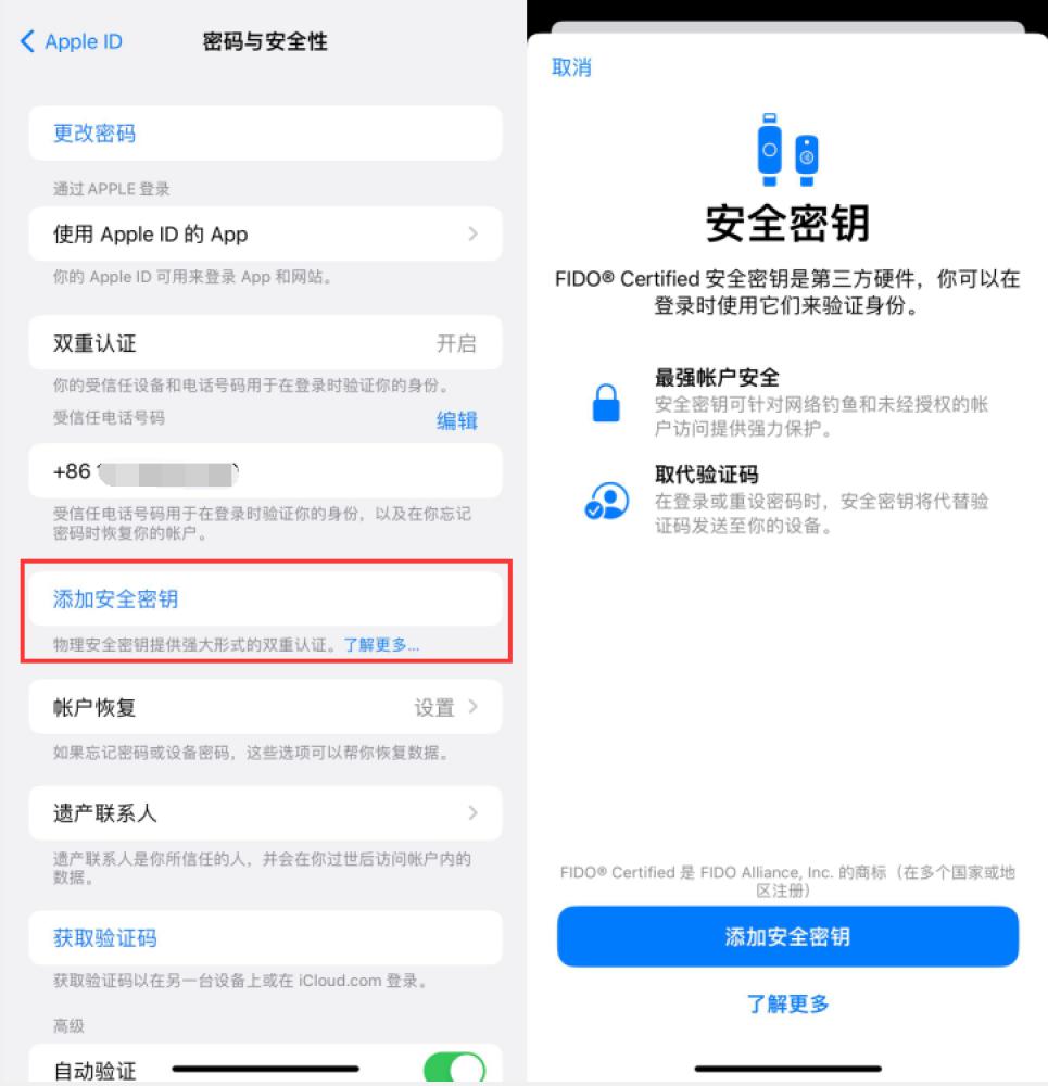 沁源苹果服务网点分享物理安全密钥有什么用？iOS 16.3新增支持物理安全密钥会更安全吗？ 