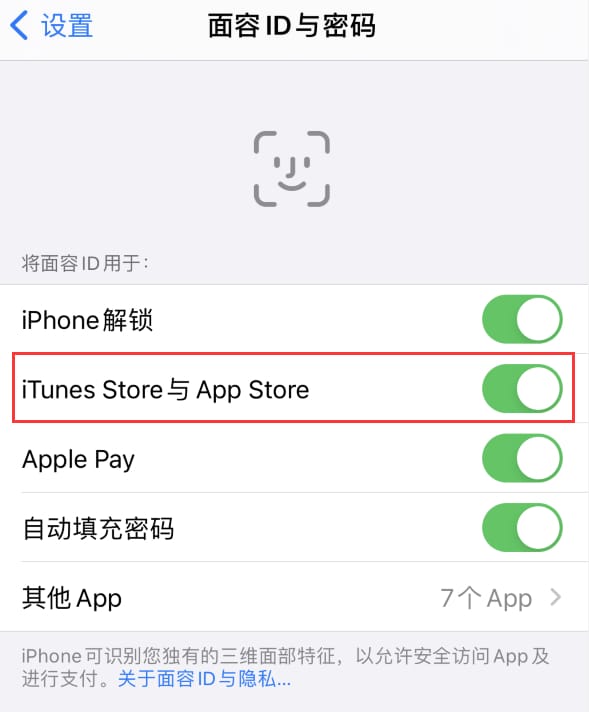 沁源苹果14维修分享苹果iPhone14免密下载APP方法教程 