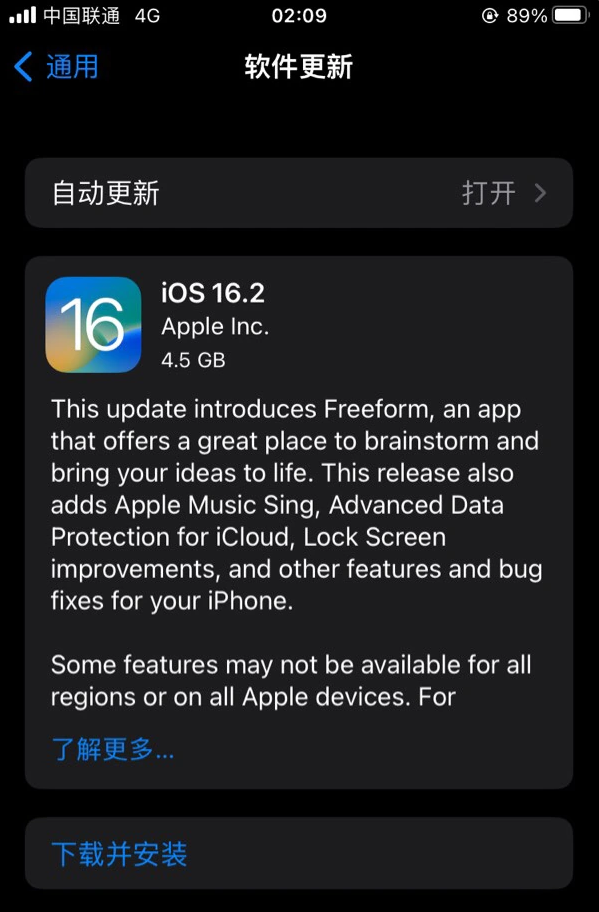 沁源苹果服务网点分享为什么说iOS 16.2 RC版非常值得更新 