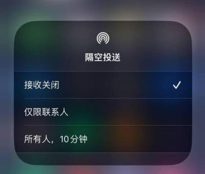 沁源苹果14维修分享iPhone 14 Pro如何开启隔空投送 
