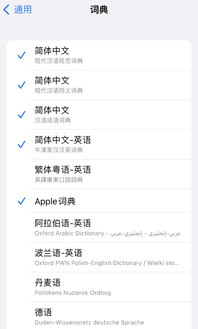 沁源苹果14维修分享 iPhone 14 系列使用技巧：灵活运用“搜索”功能 