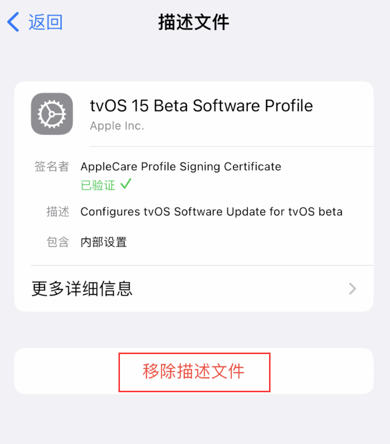沁源苹果手机维修分享iOS 16 屏蔽系统更新教程 