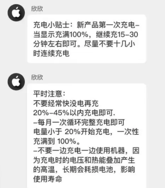 沁源苹果14维修分享iPhone14 充电小妙招 